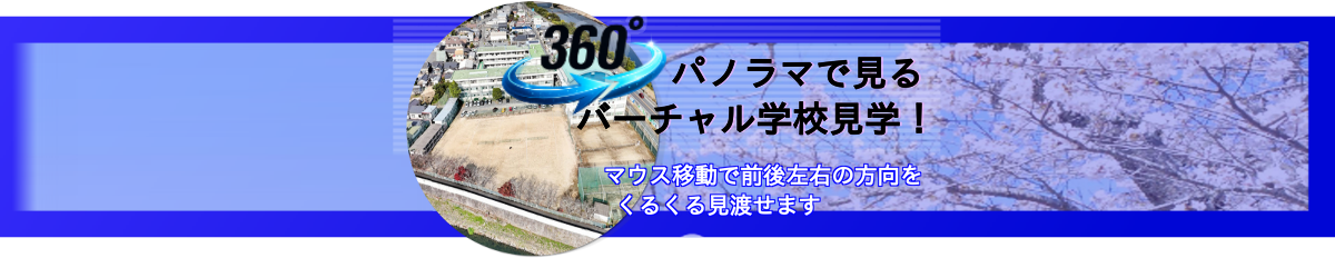 バナー